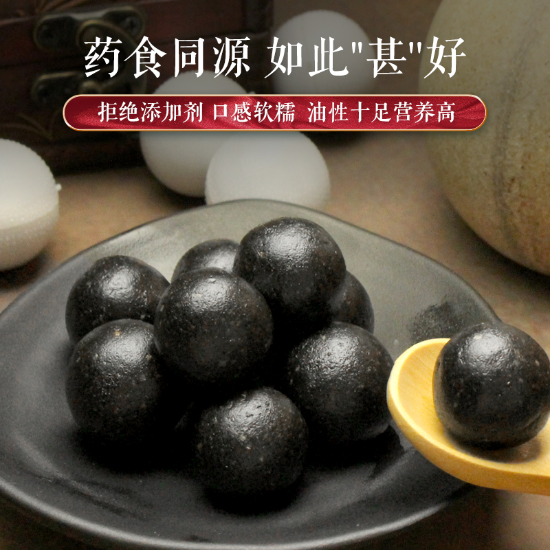 黄精黑芝麻丸官方旗舰店正品零食九晒九蒸九制纯手工芝麻球即食