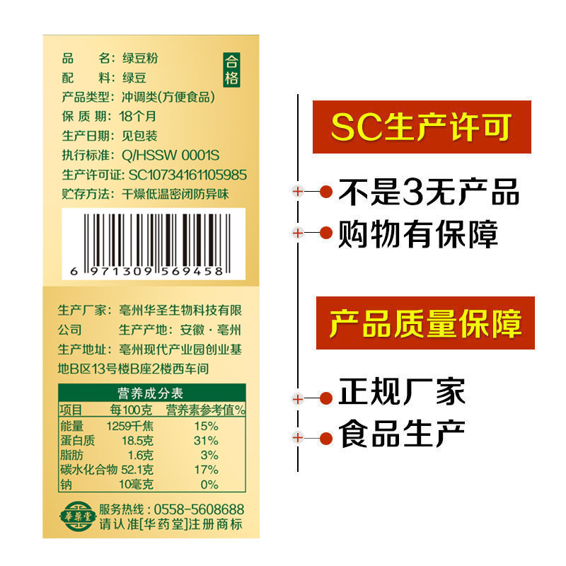 绿豆粉面纯熟未去皮脱皮官方旗舰店冲泡贵州特产冲饮生面膜粉商用-图1