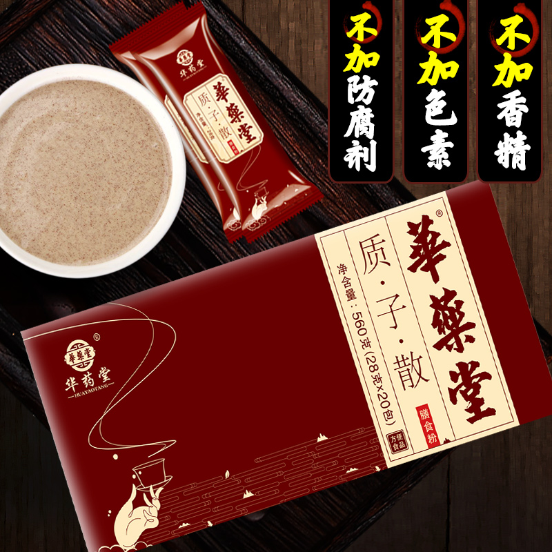 1盒装】华药堂官方正品天猫商城旗舰店