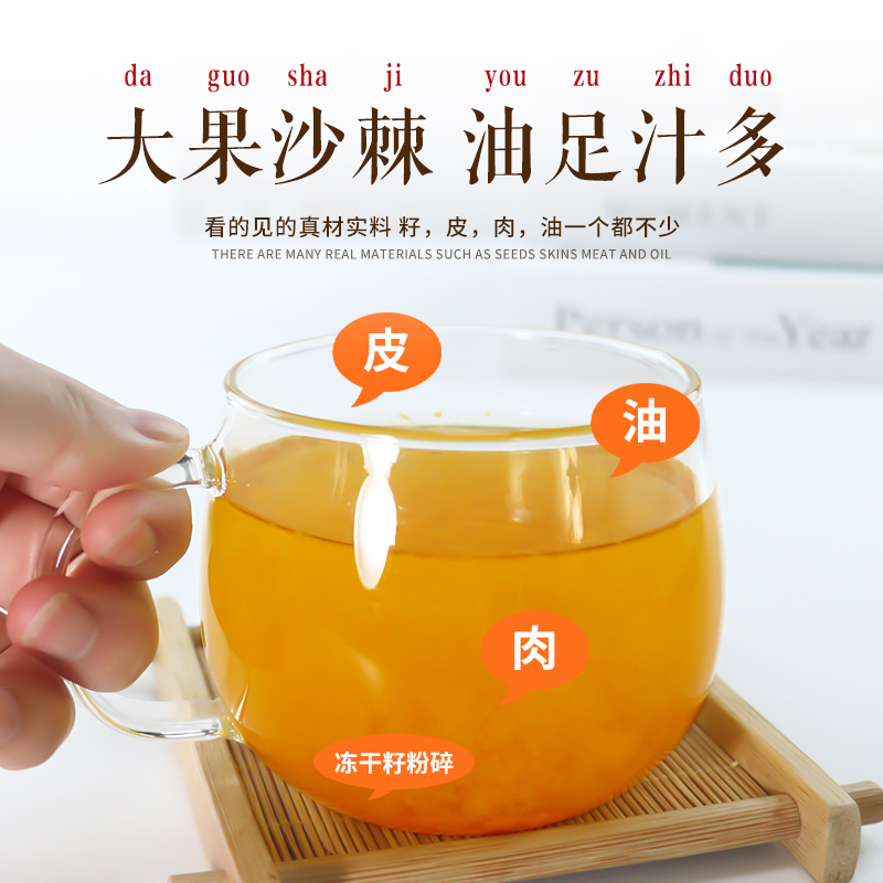 沙棘粉冻干纯粉新疆遍野生长内蒙原汁茶纯原浆果粉官方旗舰店正品