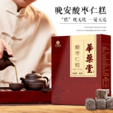 Sour Jube Cake Cake Cream Soney Tea Pure Poria Powder Lily Soup, Синьцзян официальный флагманский магазин закусочный торт таблетки подлинные