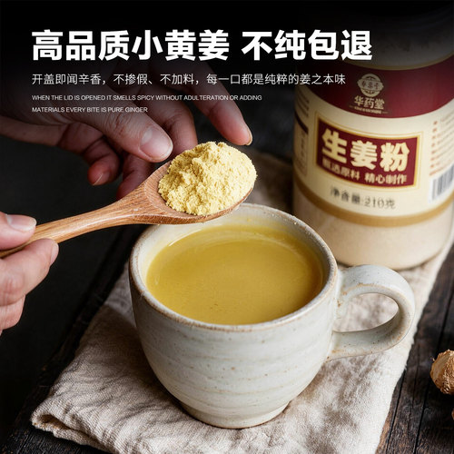 姜粉纯生姜粉食用冲饮云南罗平小黄姜官方旗舰店熟调料老干原始点 - 图2