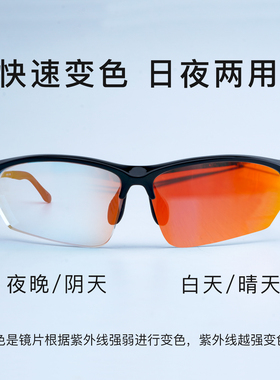 运动变色一体近视定制太阳镜
