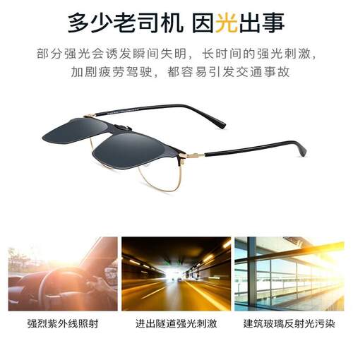 Jeep吉普偏光套镜男近视女太阳眼镜大框开车专用gm墨镜超轻夹片 - 图0