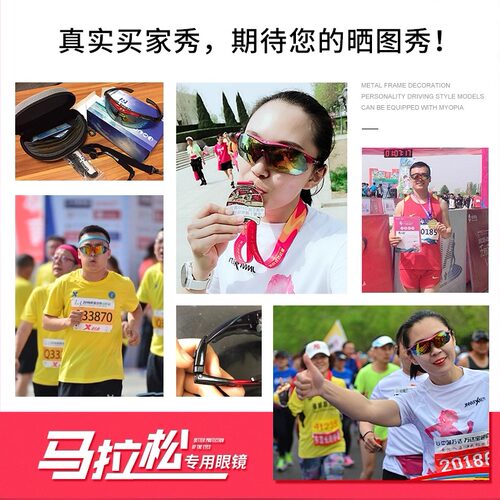 专业跑步女马拉松户外男可配近视偏光运动登山太阳眼镜防风墨镜 - 图0