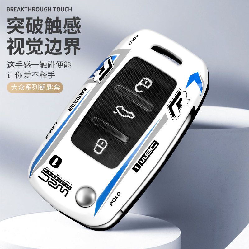 大众老款速腾朗逸宝来Polo钥匙套高尔夫6赛道包壳扣男女 - 图0