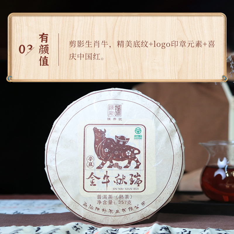 2 357g 年陈升号普洱生茶熟茶茶饼普洱茶茶叶饼茶 2021 牛饼套装 2 357g 年陈升号普洱生茶熟茶茶饼普洱茶茶叶饼茶 2021 牛饼套装