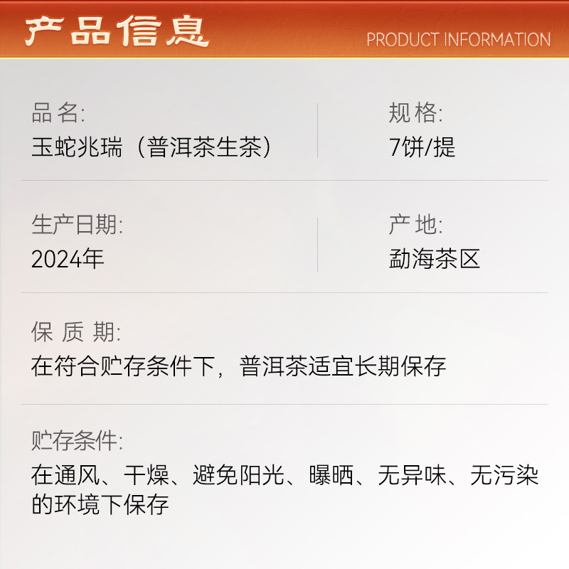 【整提7饼】陈升号蛇饼生肖纪念茶普洱茶生茶云南勐海生茶饼茶叶