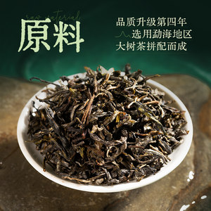 2023陈升号标杆茶陈升一号357g普洱茶生茶饼云南普洱茶饼生茶叶饼