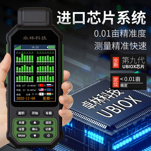 卓林ZL190plus量田量地测亩仪高精度手持gps土地面积农田测亩王 - 图2