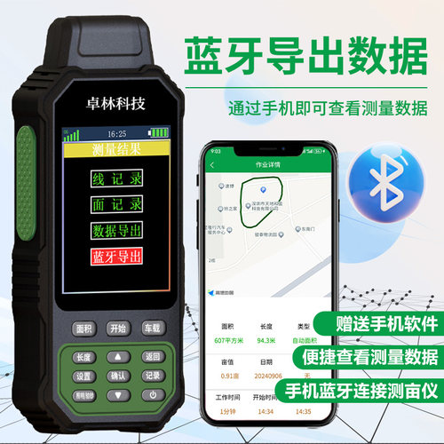 卓林ZL190plus量田量地测亩仪高精度手持gps土地面积农田测亩王 - 图3