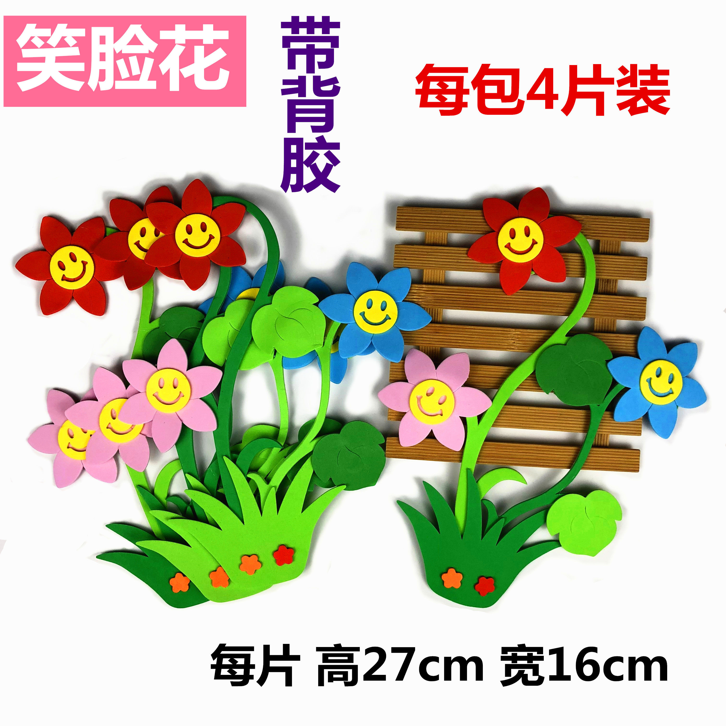 幼儿园教室墙报布置板报装饰主题贴画用品小学立体泡沫墙贴大花朵,淘宝优惠券,粉丝福利购,淘宝优惠卷