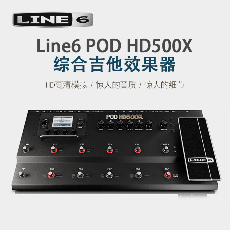 LINE6电吉他综合效果器AMPLIFi FX100/GO/FIREHAWK FX/POD HD500X - 图0