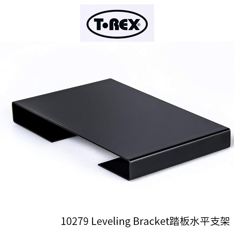 T-REX音箱ToneTrunk踏板Minor/45/56/70水平支架Leveling Bracket - 图0