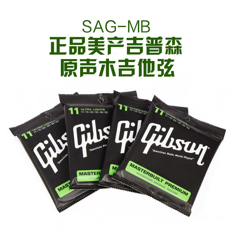 GIBSON吉普森原装电吉他弦民谣木吉他12弦琴弦配件通用套弦6根装 - 图2