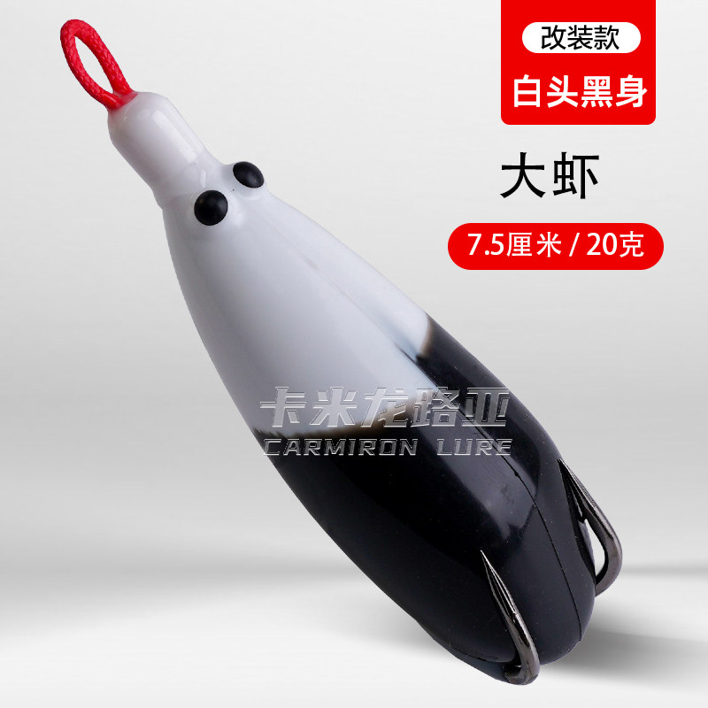 卡米龙手工改装雷蛙20克远投大虾夏秋浮萍草洞专攻路亚打黑假饵,淘宝优惠券,粉丝福利购,淘宝优惠卷
