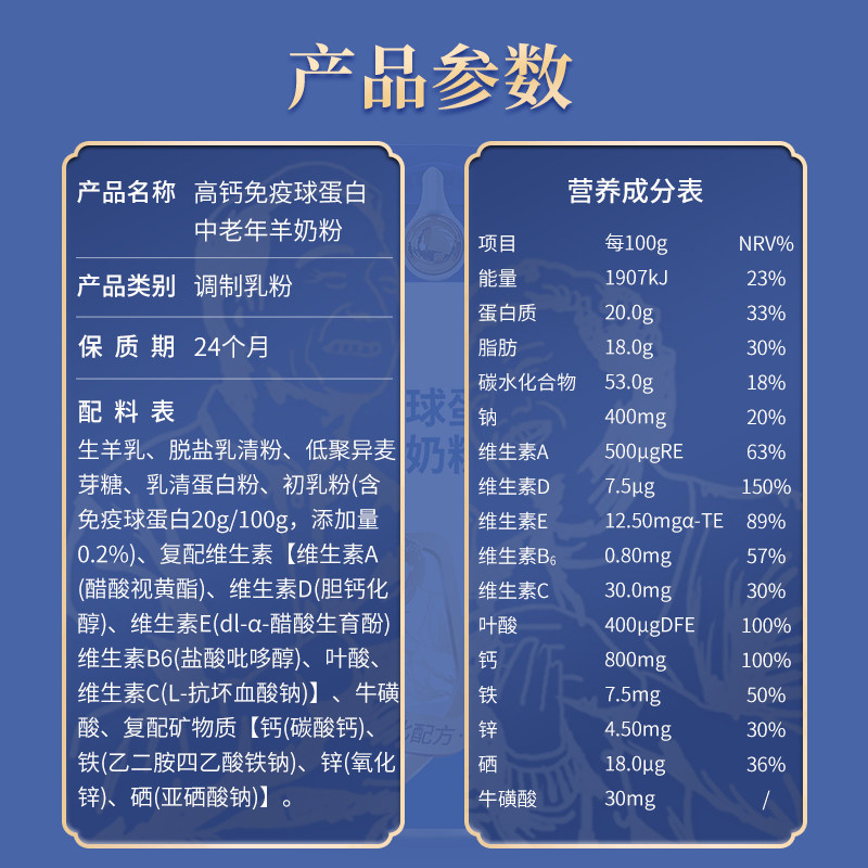 羊奶九羊高钙免疫球蛋白中老年羊奶粉400g700g0蔗糖维生素鲜奶粉,淘宝优惠券,粉丝福利购,淘宝优惠卷