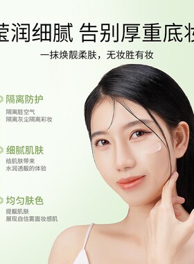 牛油果隔离霜妆前乳遮瑕素颜合一提亮肤色隐形毛孔紫色女正品