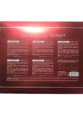 贞美红石榴玻尿酸柔嫩凝润十件套补水保湿细腻润泽护肤品