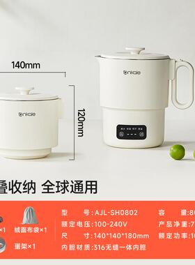 ankale折叠烧水壶充电线电源线