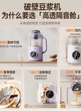 大宇豆浆机破壁机充电线电源线