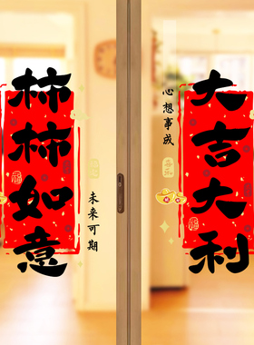 防撞腰线玻璃贴纸蒸蒸日上装饰乔迁新居入宅静电贴厨房推拉门贴纸