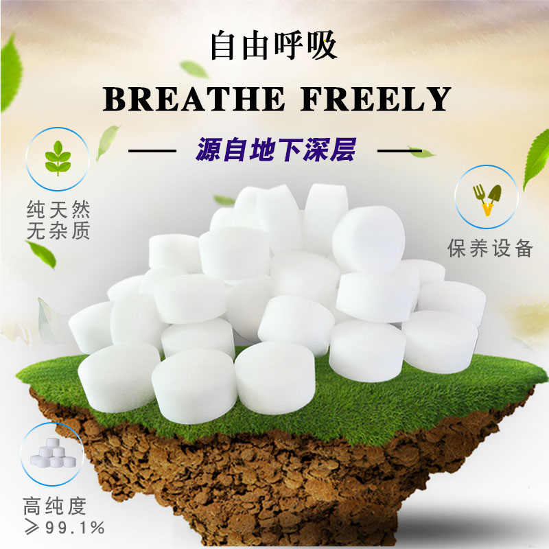 中盐官方正品软水盐软水机专用盐再生盐软水通用球盐软化水专用盐 - 图1