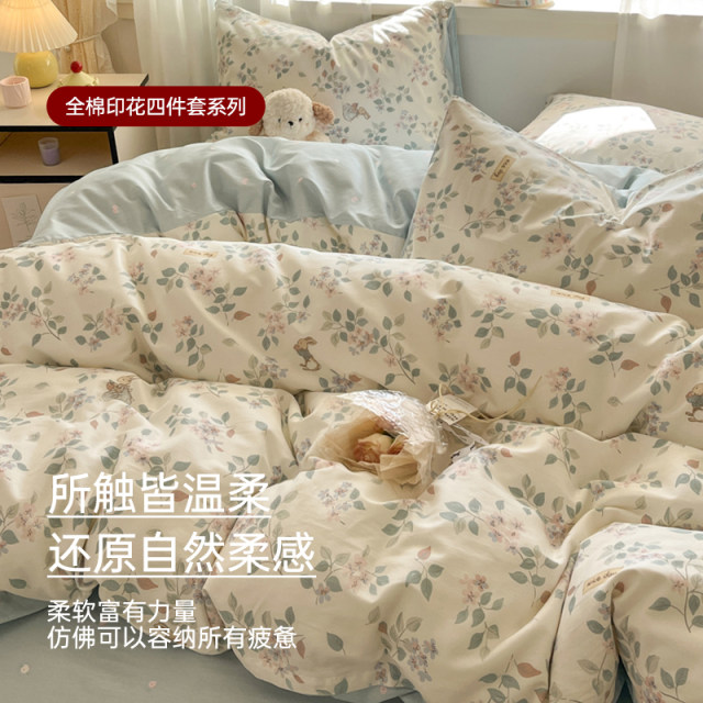 Muji pure cotton four-piece set 100 all cotton ins style