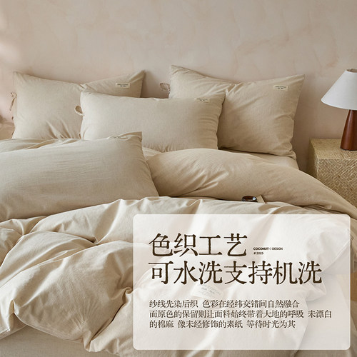 无印良品侘寂风棉麻四件套2026新款床单被套亚麻床笠床品三件套 - 图3