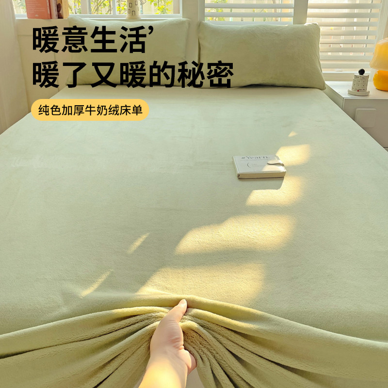 无印良品冬季牛奶绒床单单件法兰绒珊瑚绒毛毯冬天加绒被单三件套,淘宝优惠券,粉丝福利购,淘宝优惠卷