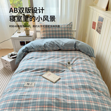 无印良品大学生宿舍床上三件套