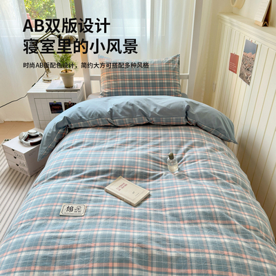 无印良品大学生宿舍床上三件套