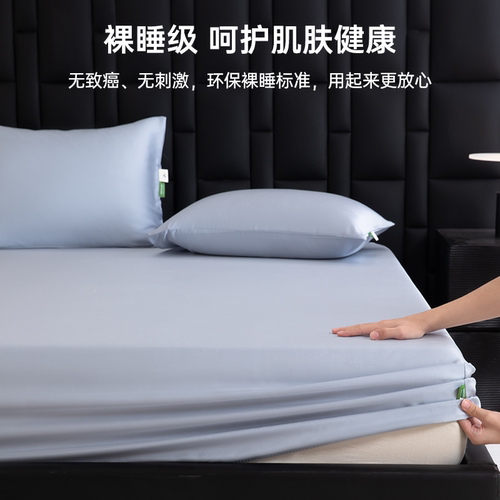 无印良品100%莱赛尔天丝床笠60S夏季新款床罩凉感床单床套三件套 - 图1