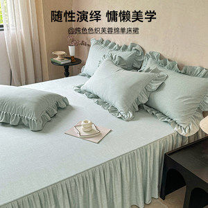 无印良品纯色色织芙蓉棉床裙带裙边遮丑下摆床笠2026新款床围裙罩