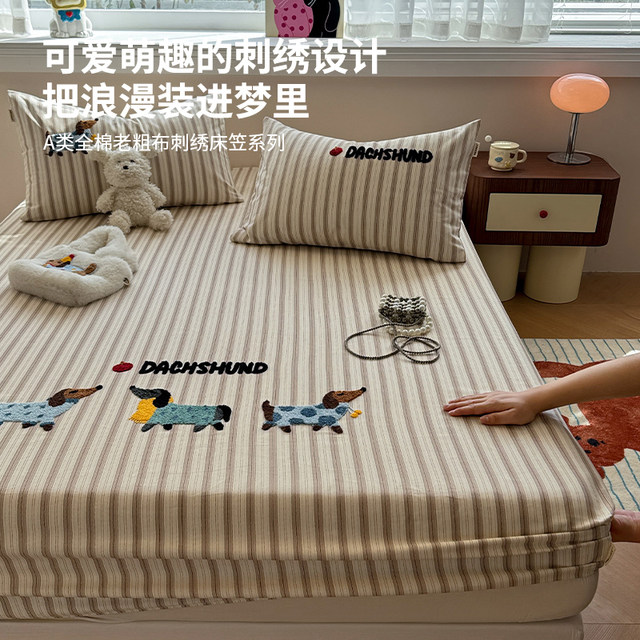 MUJI Summer Bed Sheet Three-Piece Set Four Season Universal Bed Sheet 2025 New Bed Sheet Cover Pure Cotton 100 Full Cotton