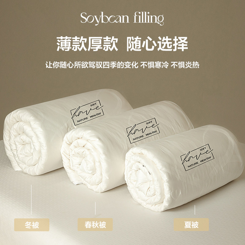 无印良品A类51%大豆蚕丝被子冬被棉被夏凉被空调被芯被褥春秋被,淘宝优惠券,粉丝福利购,淘宝优惠卷