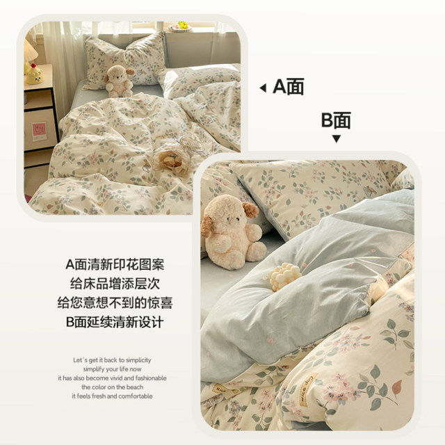 Muji pure cotton four-piece set 100 all cotton ins style