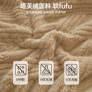 无印良品冬季加厚塔芙绒毛毯沙发盖毯办公室毯珊瑚绒小毯子披肩毯