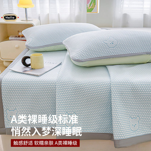 无印良品A类冰豆豆床单夏季凉感冰丝床笠罩宿舍席梦思床盖可机洗 - 图1