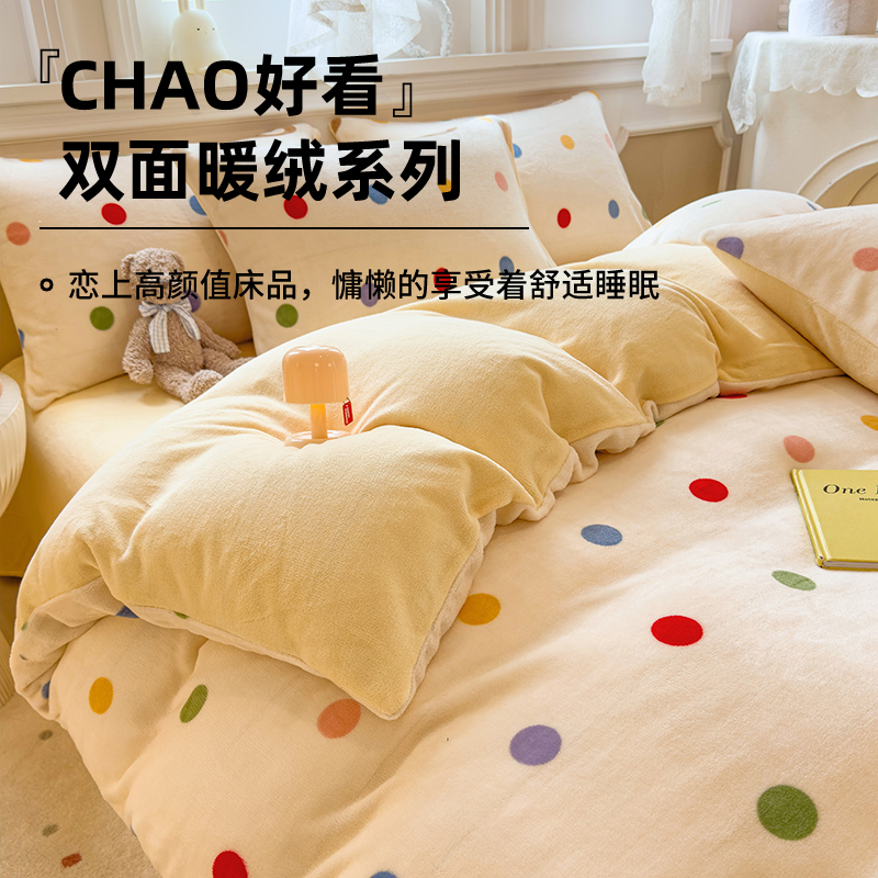 无印良品牛奶绒被套单件2025新款冬季加厚绒被罩床单保暖卧室床品 - 图0