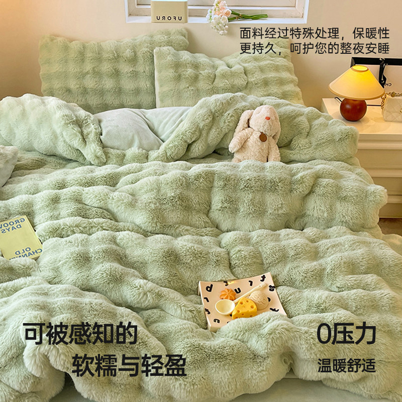 无印良品轻奢加厚仿兔兔毛绒床上四件套2025新款牛奶绒珊瑚绒被套,淘宝优惠券,粉丝福利购,淘宝优惠卷