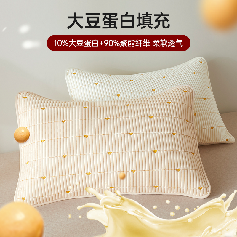 无印良品新款大豆纤维夹棉枕头套48X74cm一对装防螨防水内胆整套,淘宝优惠券,粉丝福利购,淘宝优惠卷