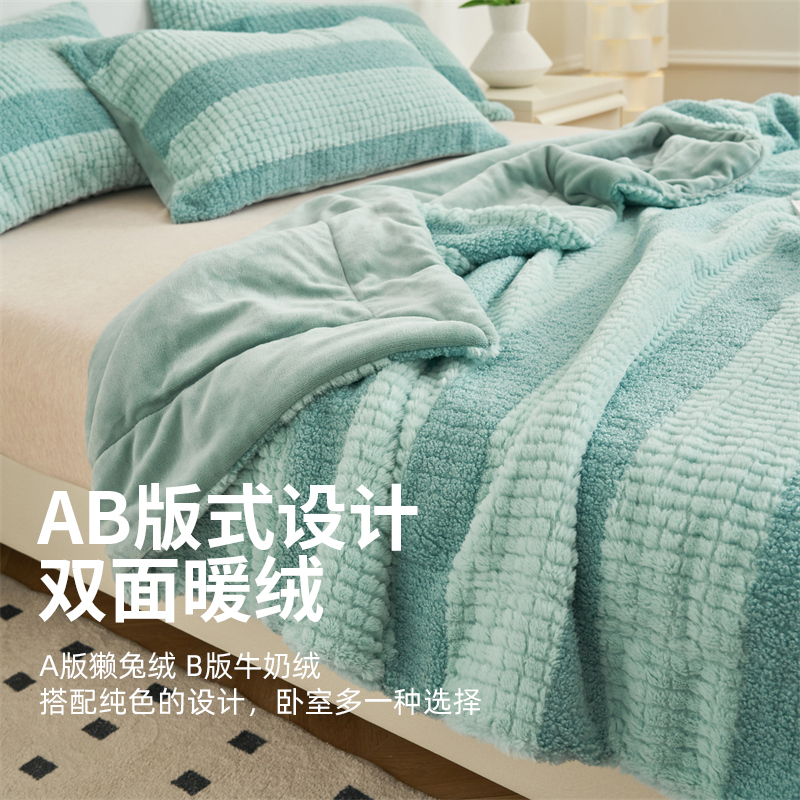 无印良品牛奶绒獭兔绒空调毯绒毯冬季加厚沙发毯办公室午睡盖毯子