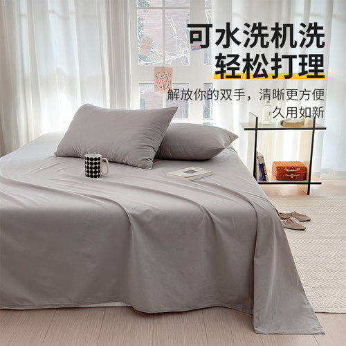 无印良品纯棉水洗棉床单100全棉床笠四季枕套宿舍学生单人三件套 - 图1