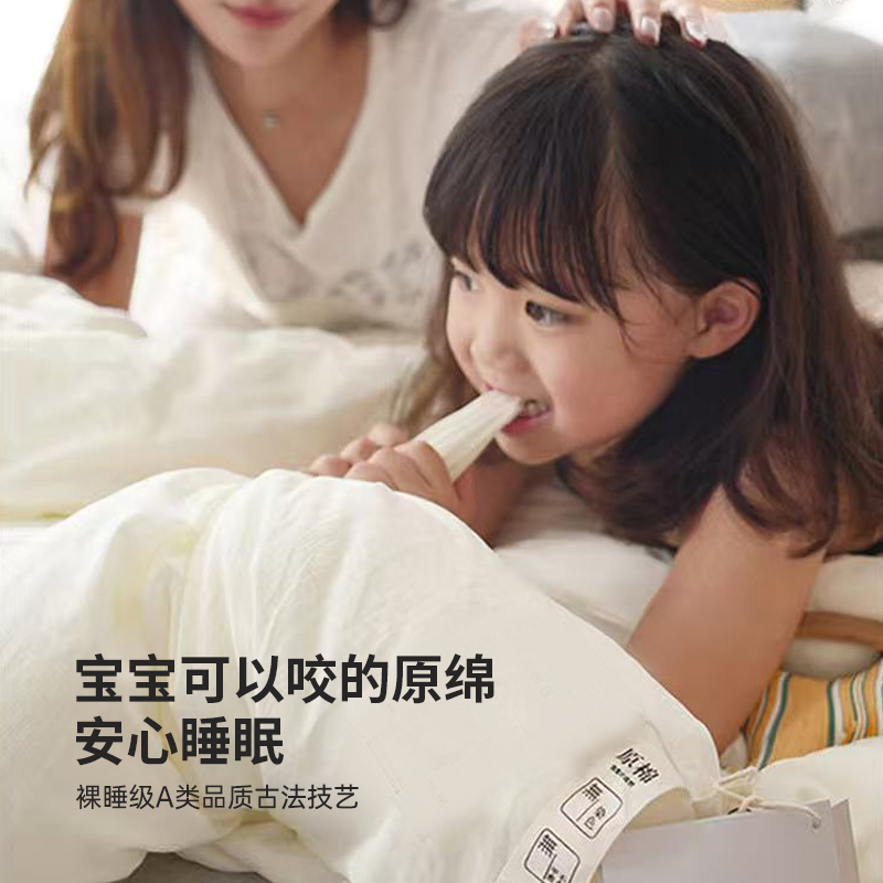 无印良品春季被子冬被棉被芯冬空调被春秋被薄被子被芯官方正品