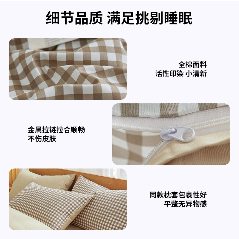无印良品2025新款四件套全棉纯棉床单被套学生宿舍三件套可水洗