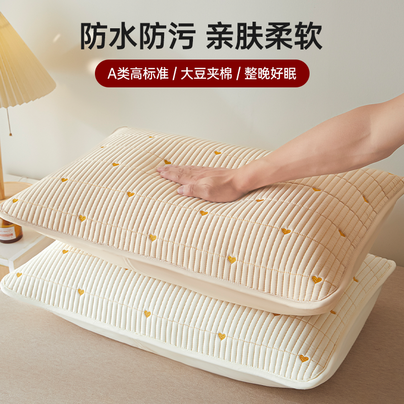 无印良品新款大豆纤维夹棉枕头套48X74cm一对装防螨防水内胆整套,淘宝优惠券,粉丝福利购,淘宝优惠卷