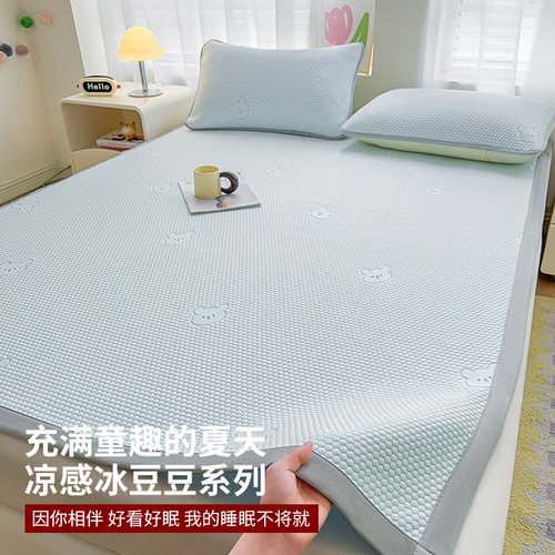 无印良品A类冰豆豆床单夏季凉感冰丝床笠罩宿舍席梦思床盖可机洗 - 图0