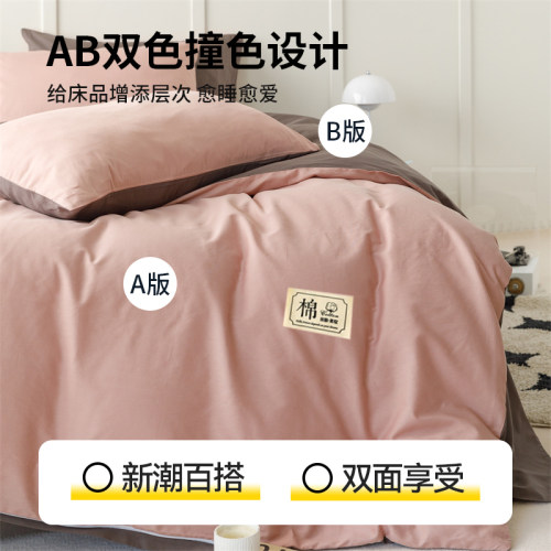 无印良品全棉床上三件套学生宿舍单人纯色纯棉床单被套四件套床品 - 图3