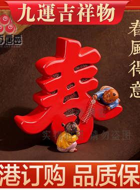李居明2026马年吉祥物 春风得意 贵人桃花九运方位吉祥物摆件
